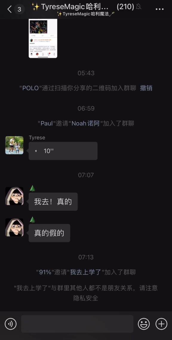 朋友圈最會打球的男人！哈利伯頓在微信群向中國球迷問好