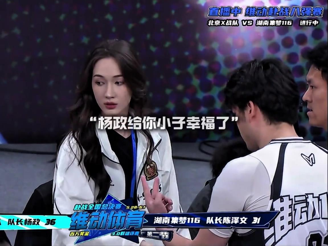 幸福??！楊政女友孟雅芳現(xiàn)場觀戰(zhàn)楊政比賽 場邊還給其整理球衣