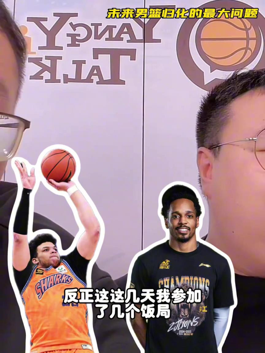 任冉：中國男籃再規(guī)劃外援不樂觀，轉(zhuǎn)國籍難度大，花費(fèi)也巨大