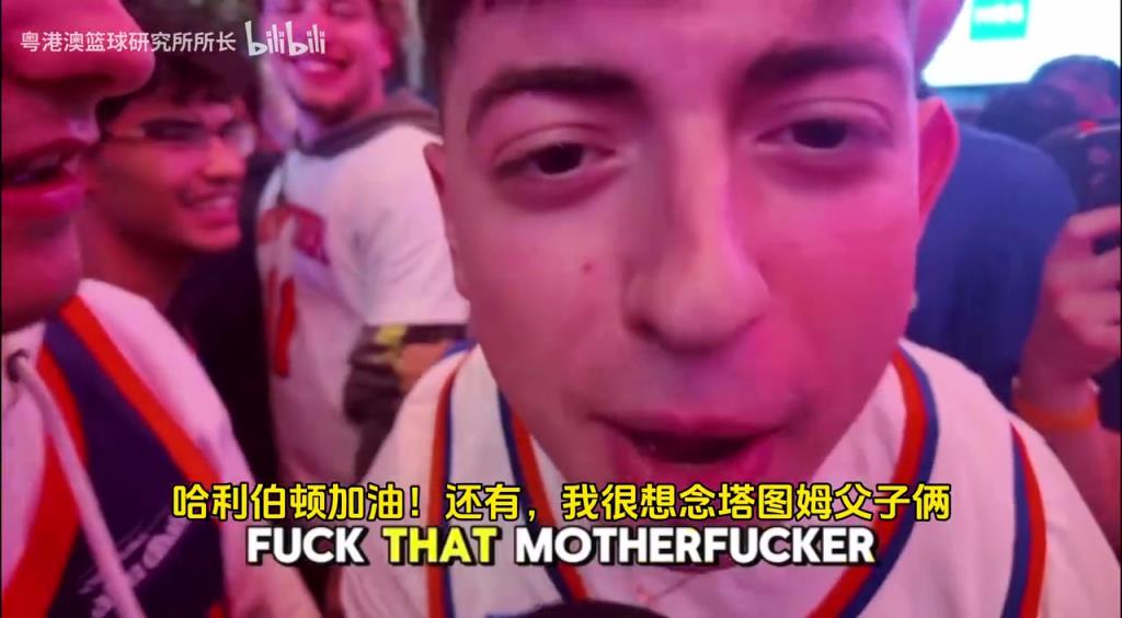 G5取勝后，紐約球迷“低調(diào)”慶祝，并表達(dá)對(duì)塔圖姆和吹楊的思念！