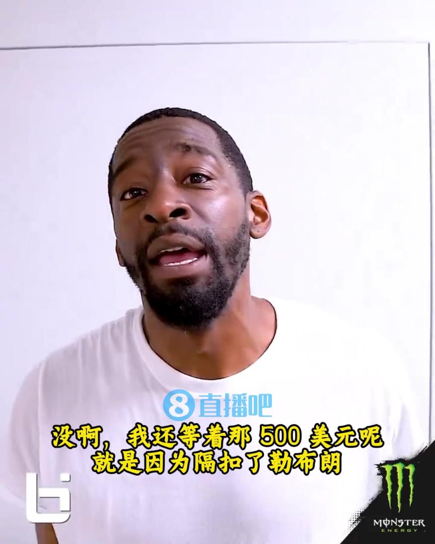 當(dāng)年隔扣詹姆斯錄像被沒收？克勞福德：耐克500刀還沒給！現(xiàn)在得漲價(jià)！