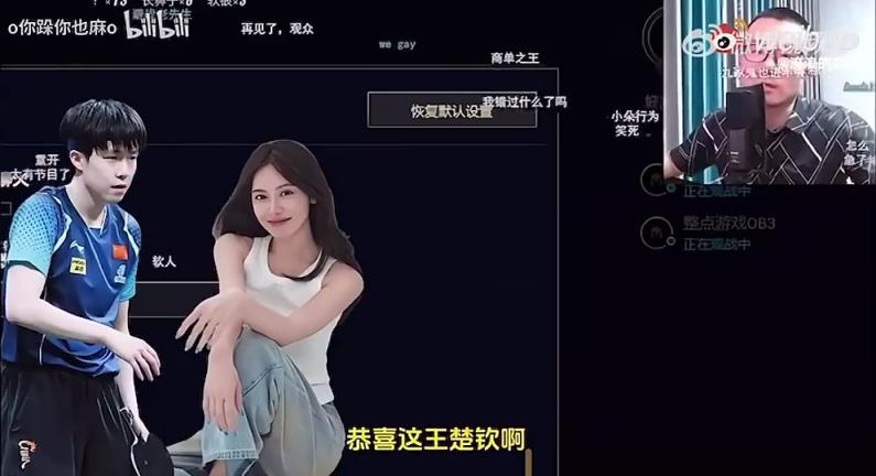 王楚欽美娜傳緋聞？徐靜雨評(píng)價(jià)：恭喜王楚欽！百年好合，早生貴子