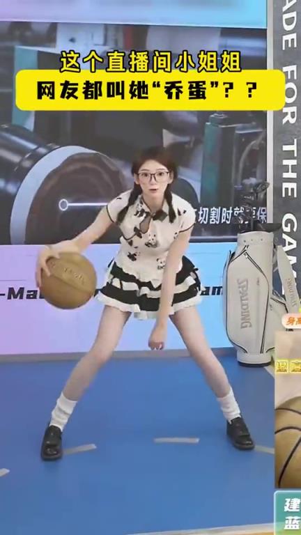 這運(yùn)球犀利！現(xiàn)在沒點(diǎn)才藝都不好意思帶貨直播了